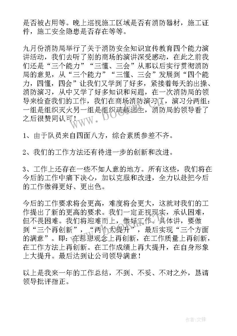 最新保安季度工作总结(通用5篇)