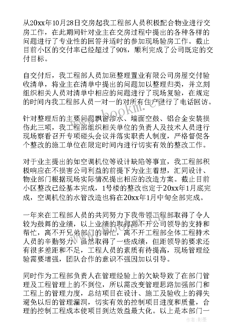 部门定员定岗实施方案(实用8篇)