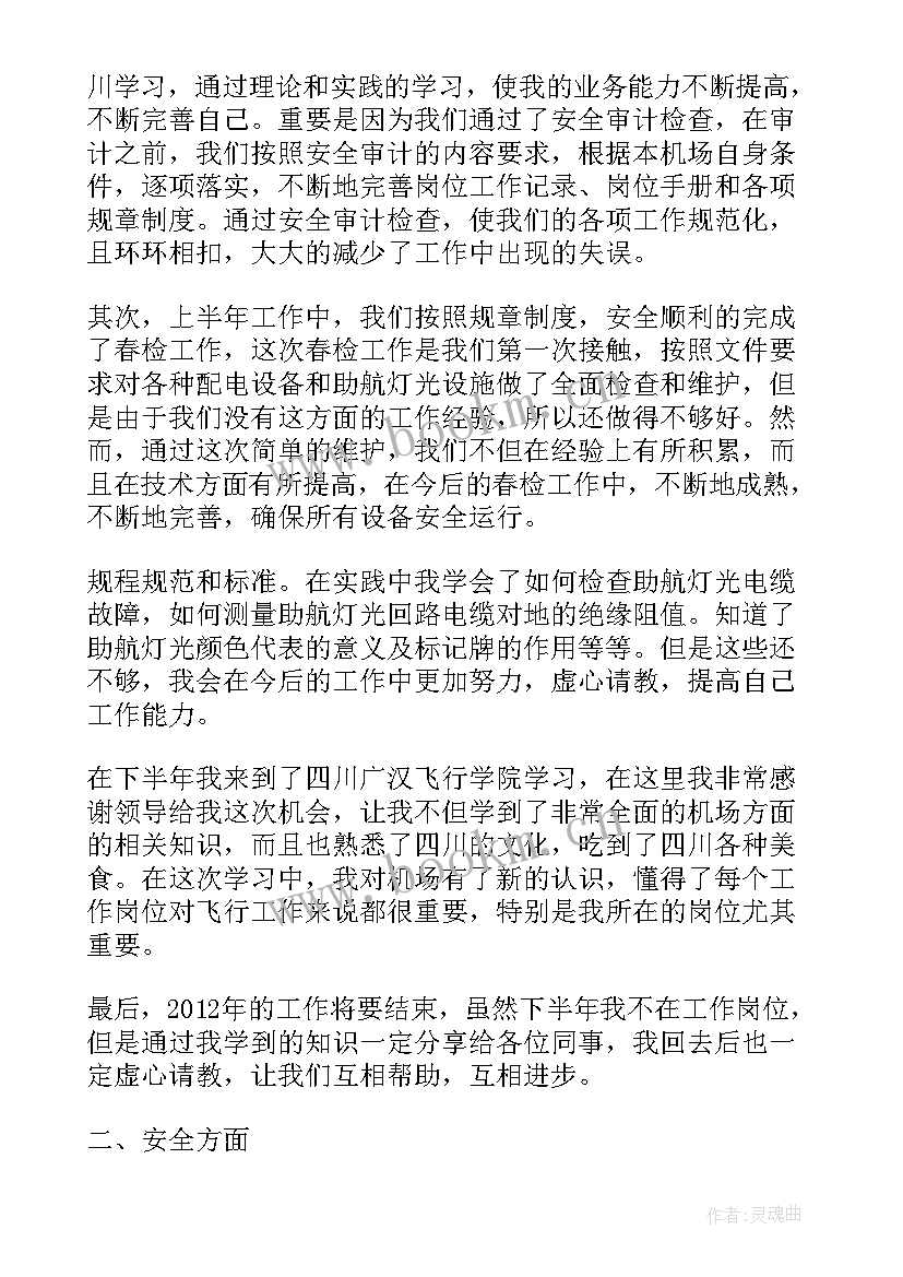 电力防疫工作总结报告 防疫工作总结(优质10篇)