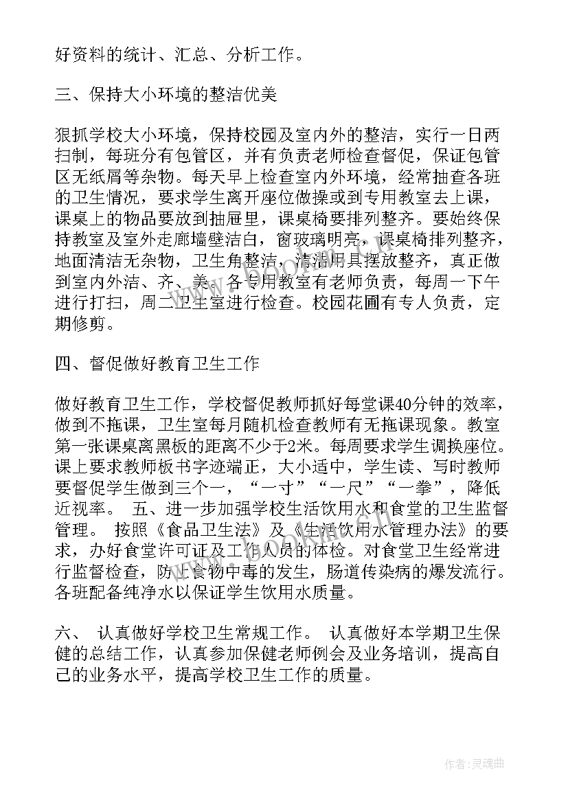 电力防疫工作总结报告 防疫工作总结(优质10篇)