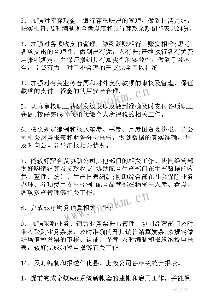 最新银行个人贷款部门工作总结(优质10篇)