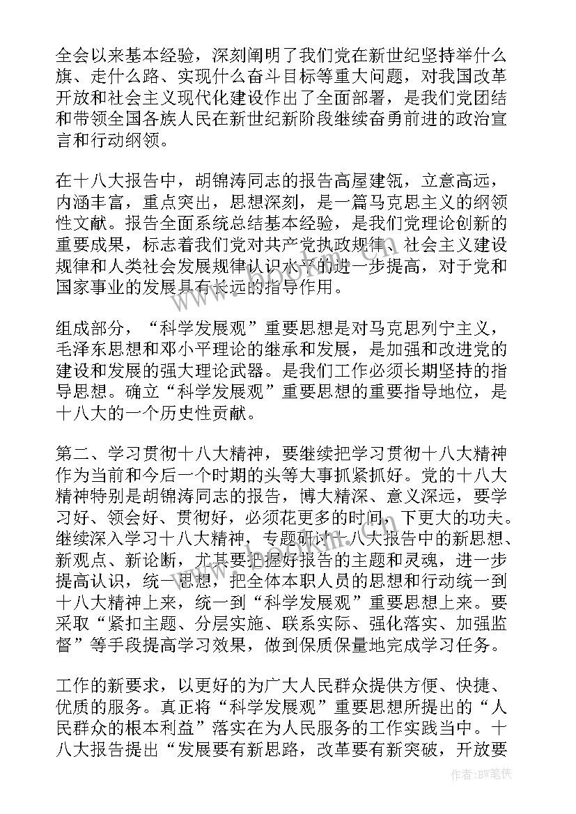 2023年警察工作总结 警察个人工作总结(大全9篇)