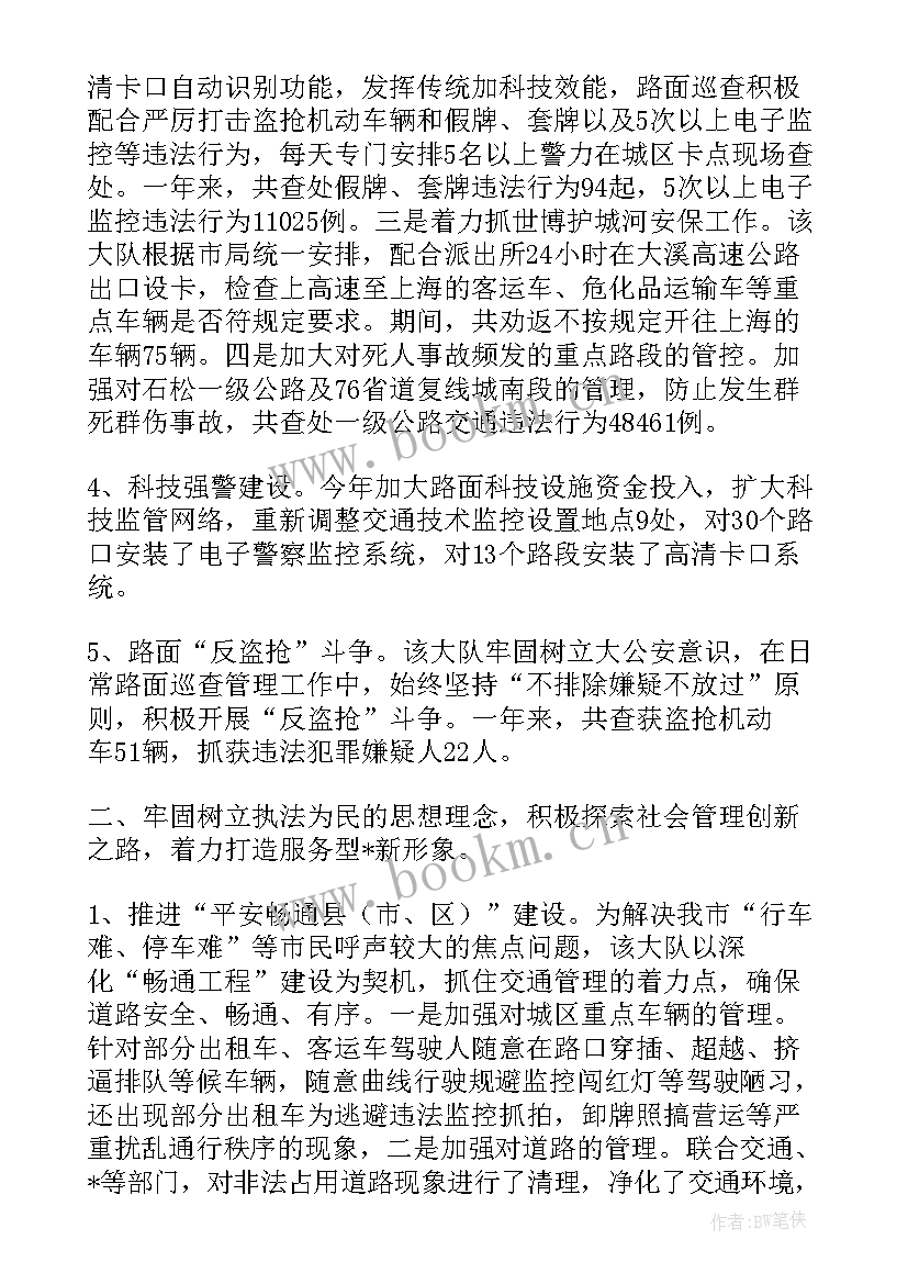 2023年警察工作总结 警察个人工作总结(大全9篇)