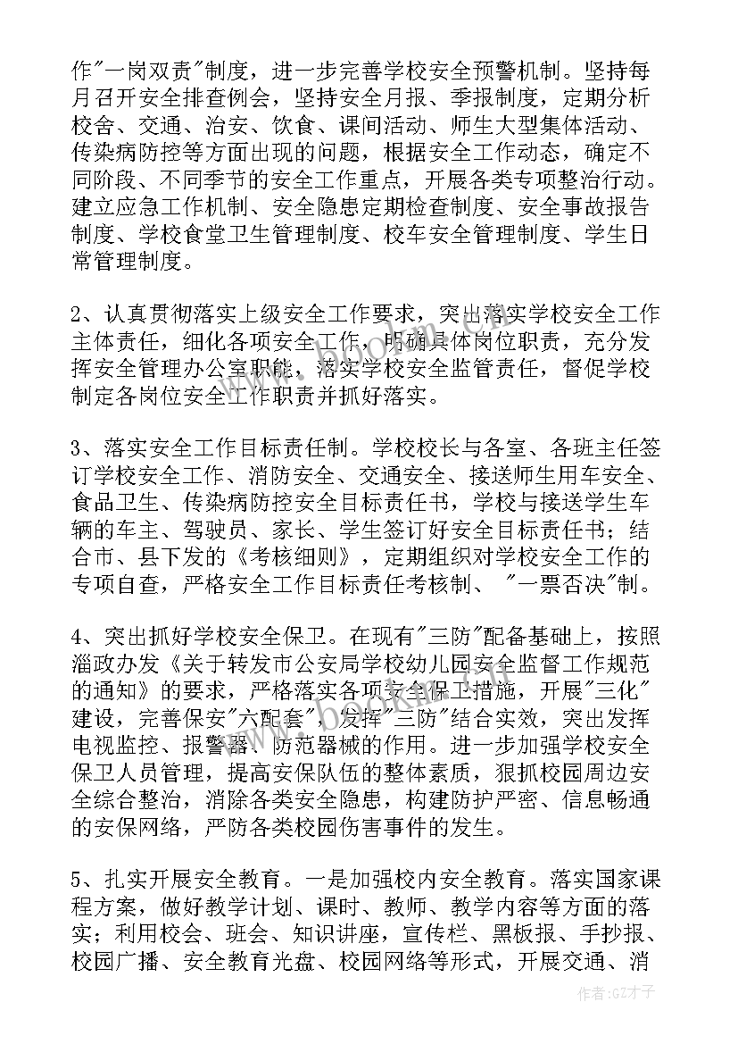 最新党校工作总结(优质8篇)