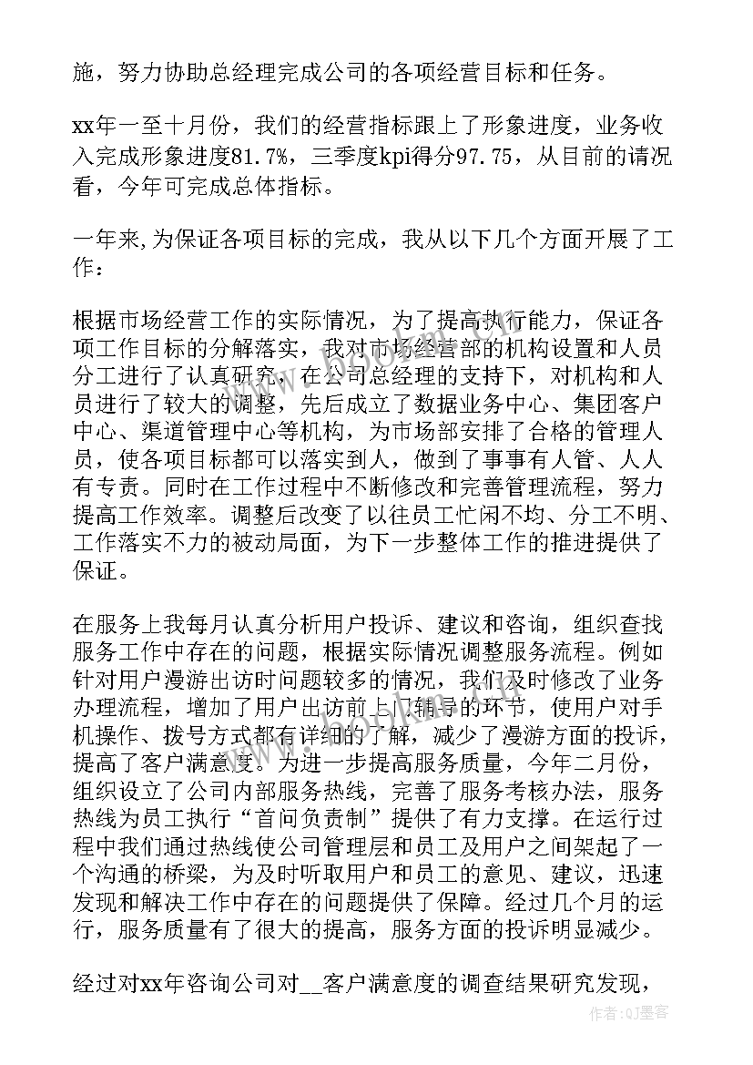 领导疫情工作总结 领导个人工作总结(优秀8篇)