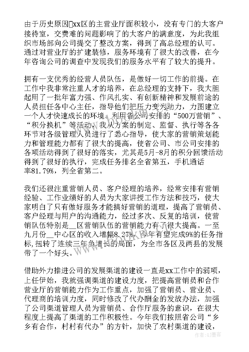 领导疫情工作总结 领导个人工作总结(优秀8篇)