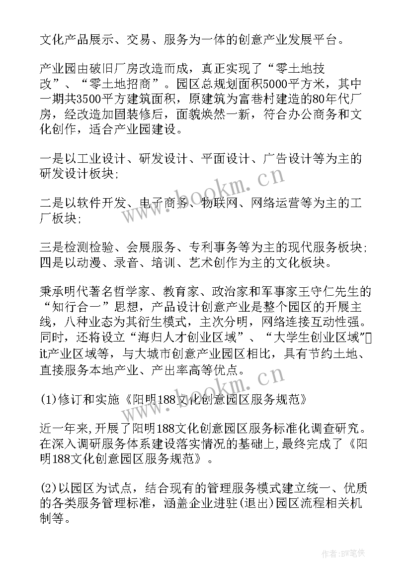 最新部门工作标准化管理 标准化工作总结(通用5篇)