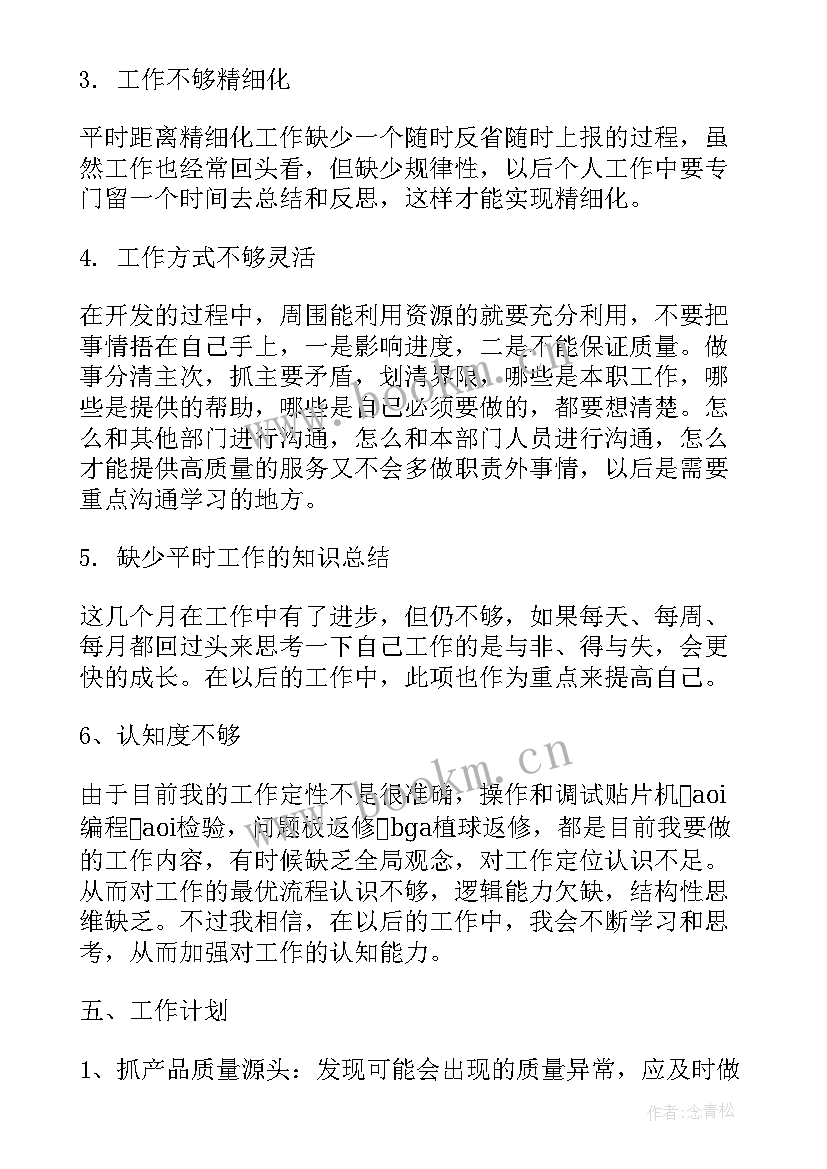 2023年年终工作总结首段文案 年终工作总结(大全8篇)