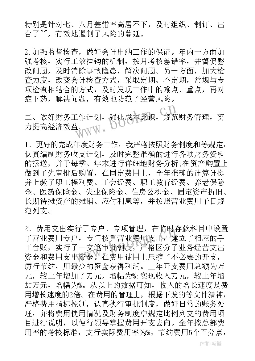 机关服务中心个人工作总结(优质5篇)