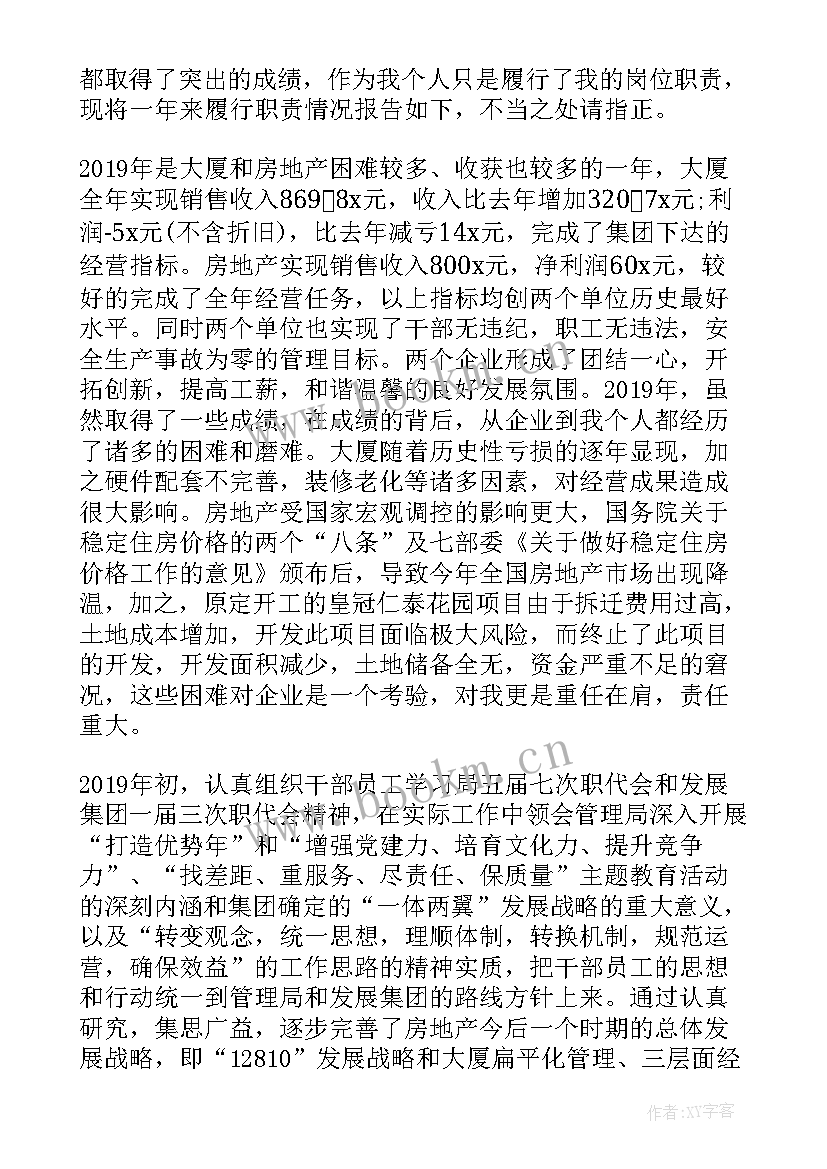 领导企业工作总结 企业领导讲话稿(模板8篇)