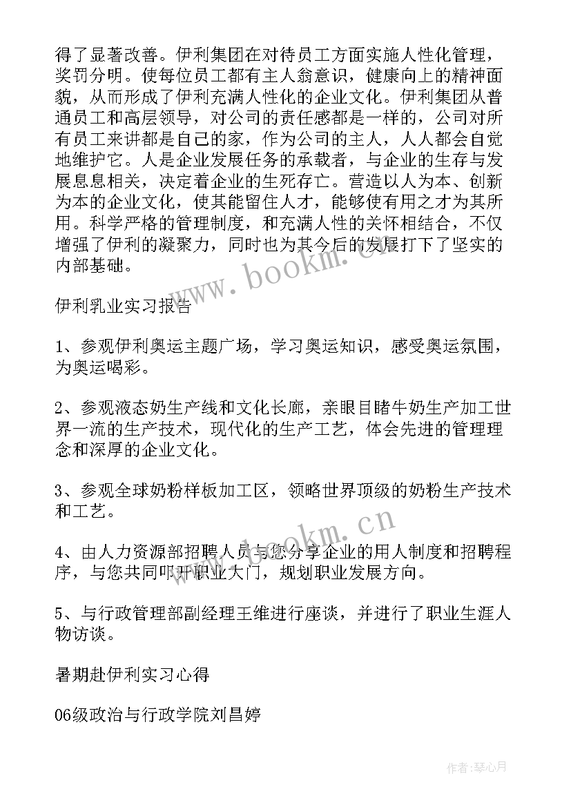 2023年伊利配送工作总结报告 酒品配送工作总结(优质8篇)