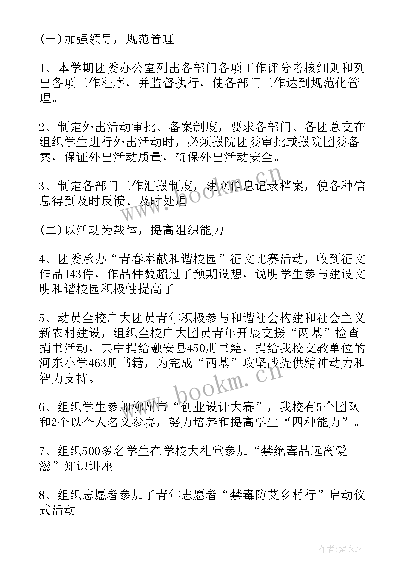 处长年度工作总结 学工处长个人工作总结(汇总6篇)