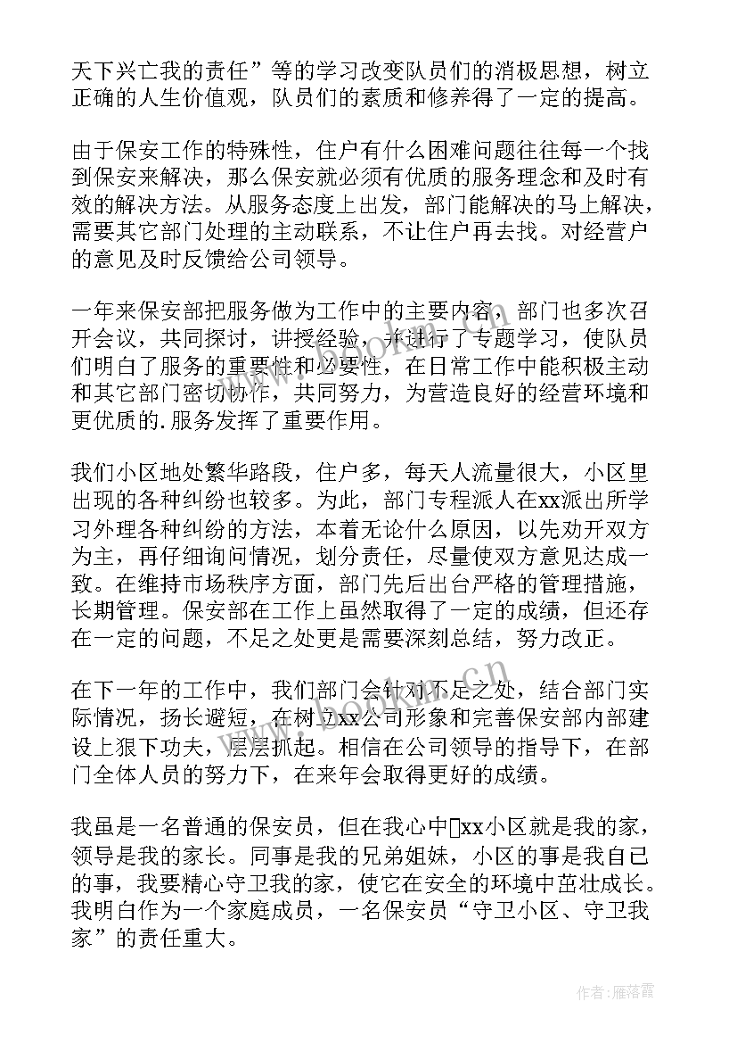 2023年语言年终工作总结报告 年终工作总结(优质8篇)