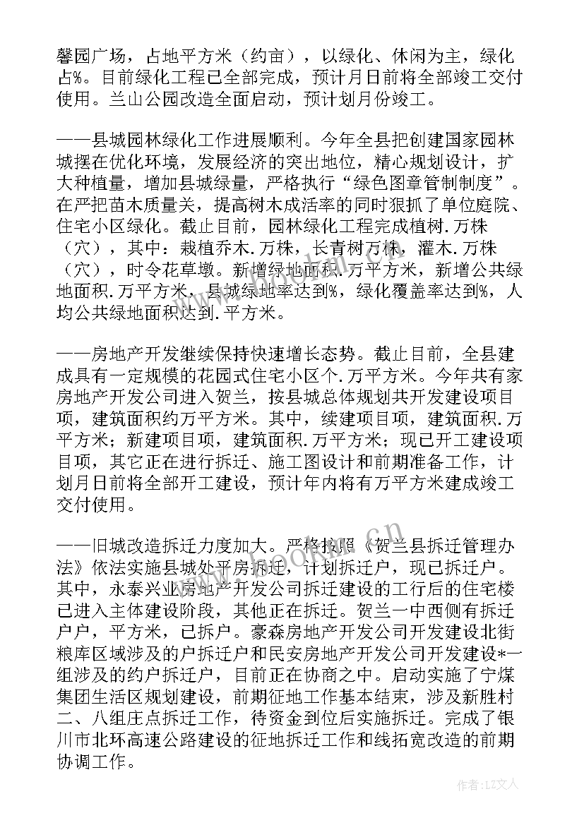 环保年度工作总结 环保工作总结(精选10篇)