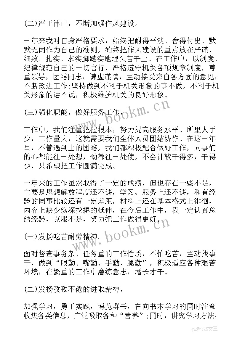 护士工作总结 护士工作总结护士工作总结(优质7篇)