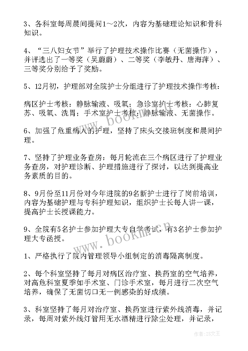 护士工作总结 护士工作总结护士工作总结(优质7篇)