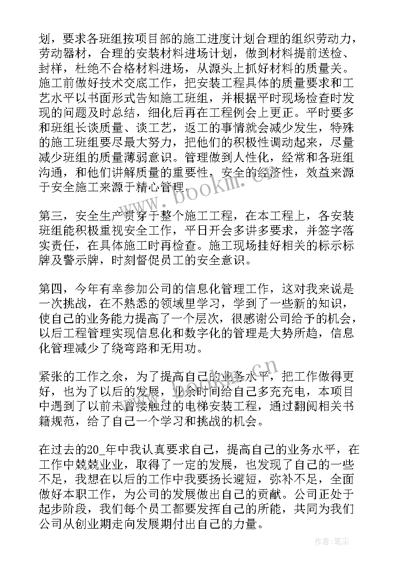 2023年项目提成工作总结(优秀6篇)