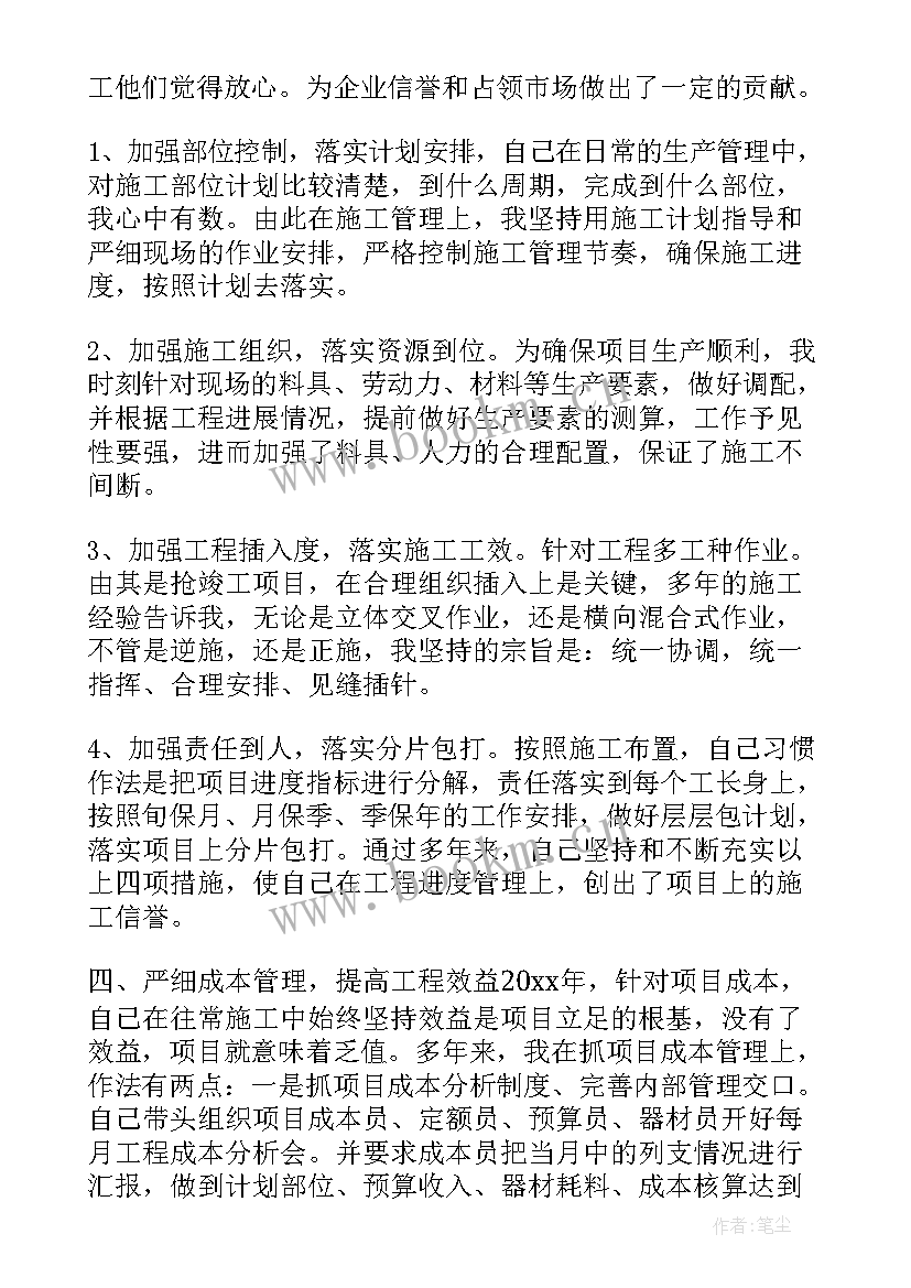 2023年项目提成工作总结(优秀6篇)