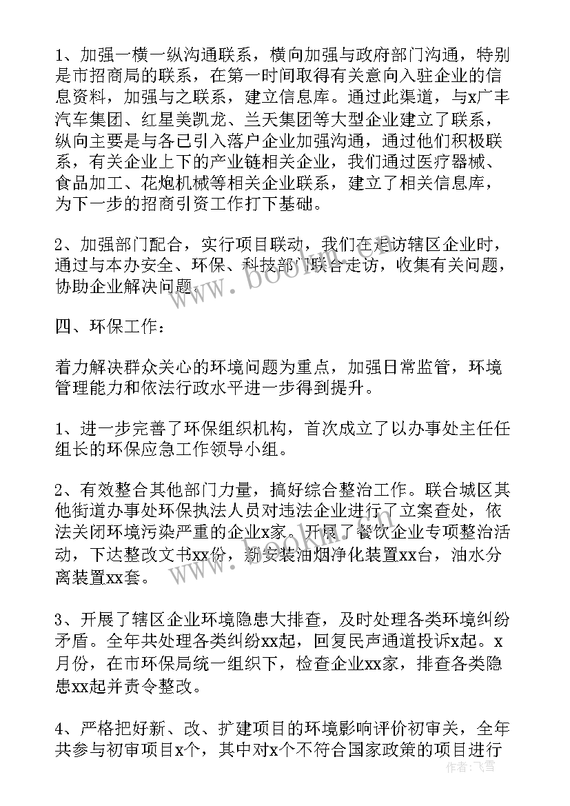 最新社工年度工作总结(模板5篇)