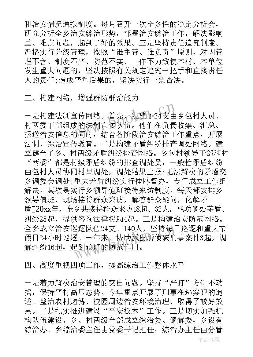 最新党委调研报告和党委工作报告(通用8篇)