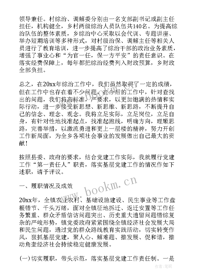 最新党委调研报告和党委工作报告(通用8篇)