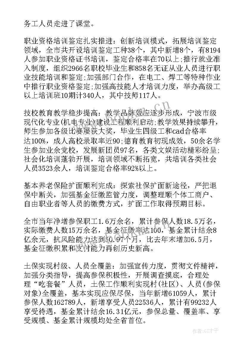 2023年视频工作总结(精选8篇)