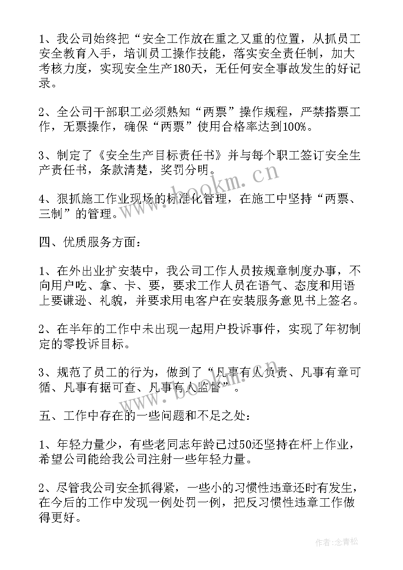 党群工作开展情况汇报 党群部工作总结(优质6篇)