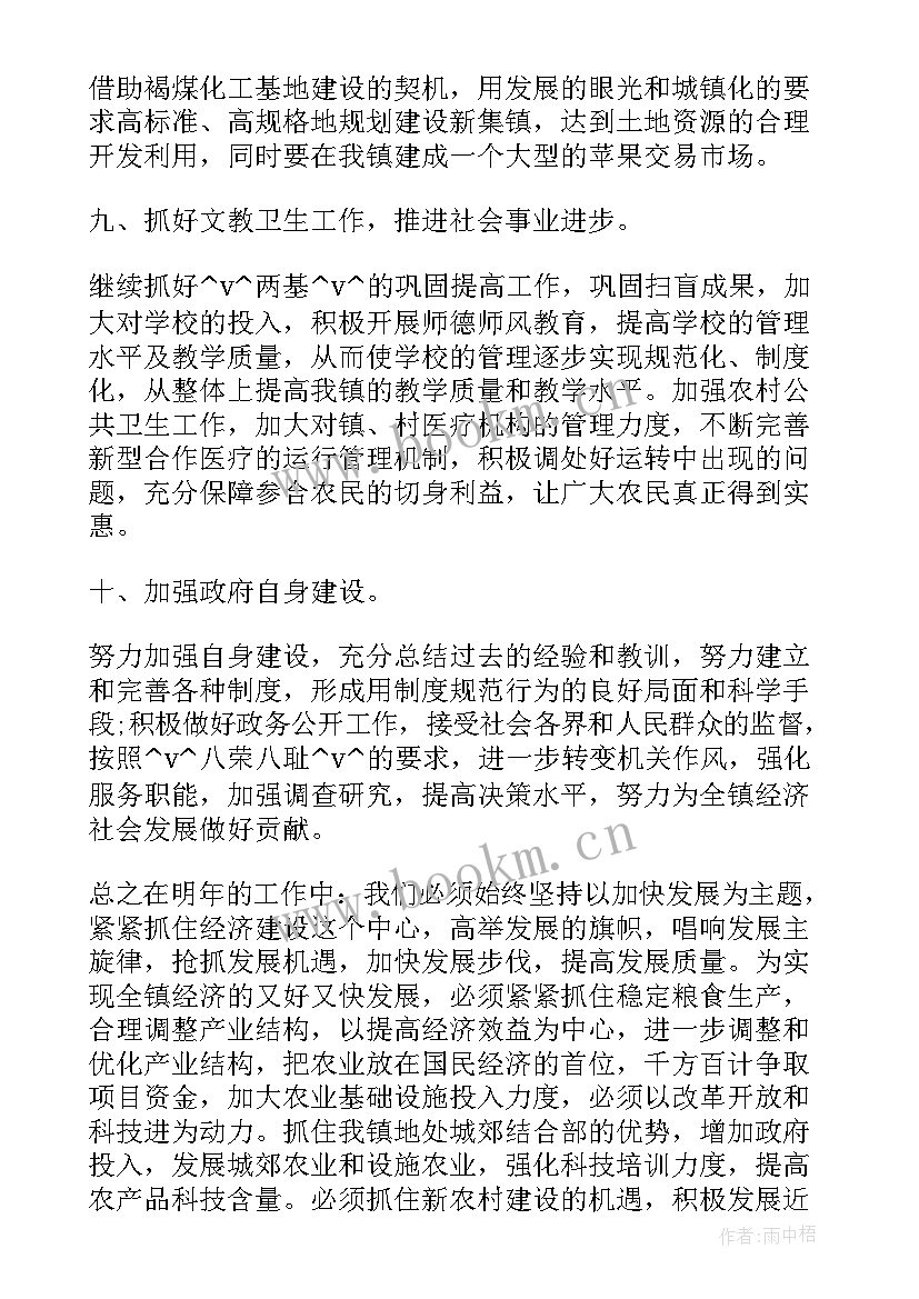 2023年储备粮工作总结 土地储备工作计划(大全7篇)