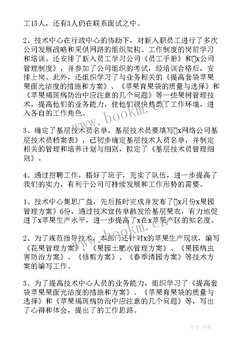 2023年前台工作总结(汇总8篇)