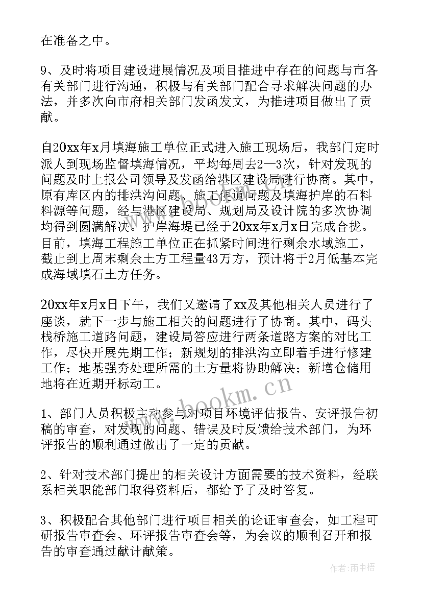 最新工程管理工作总结报告(优质6篇)