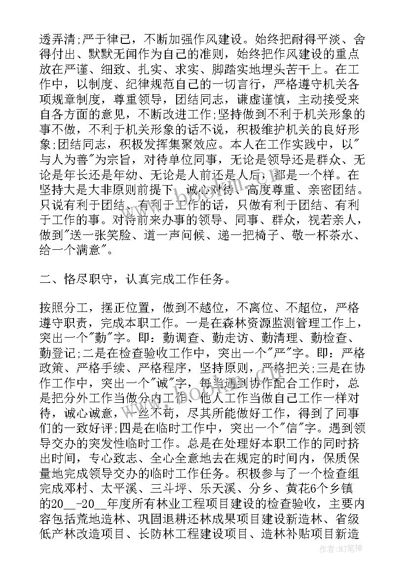 最新林业局平安建设实施方案 林业工作总结(实用9篇)