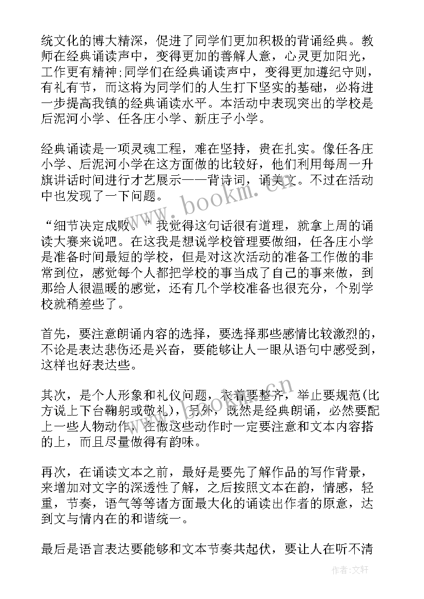 2023年工作总结好句子摘抄(汇总10篇)