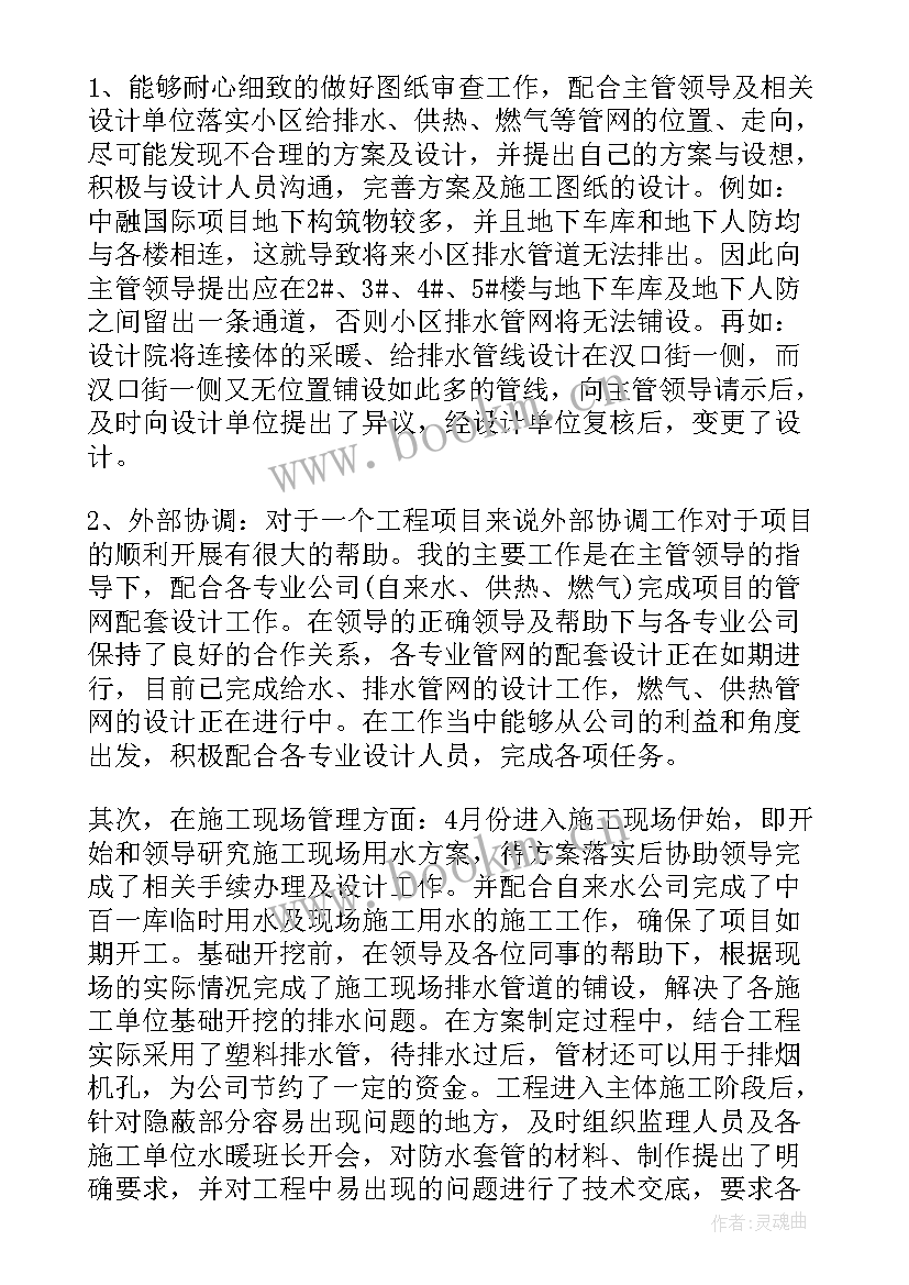 2023年半年工作总结项目 工程项目管理下半年工作总结(优质5篇)