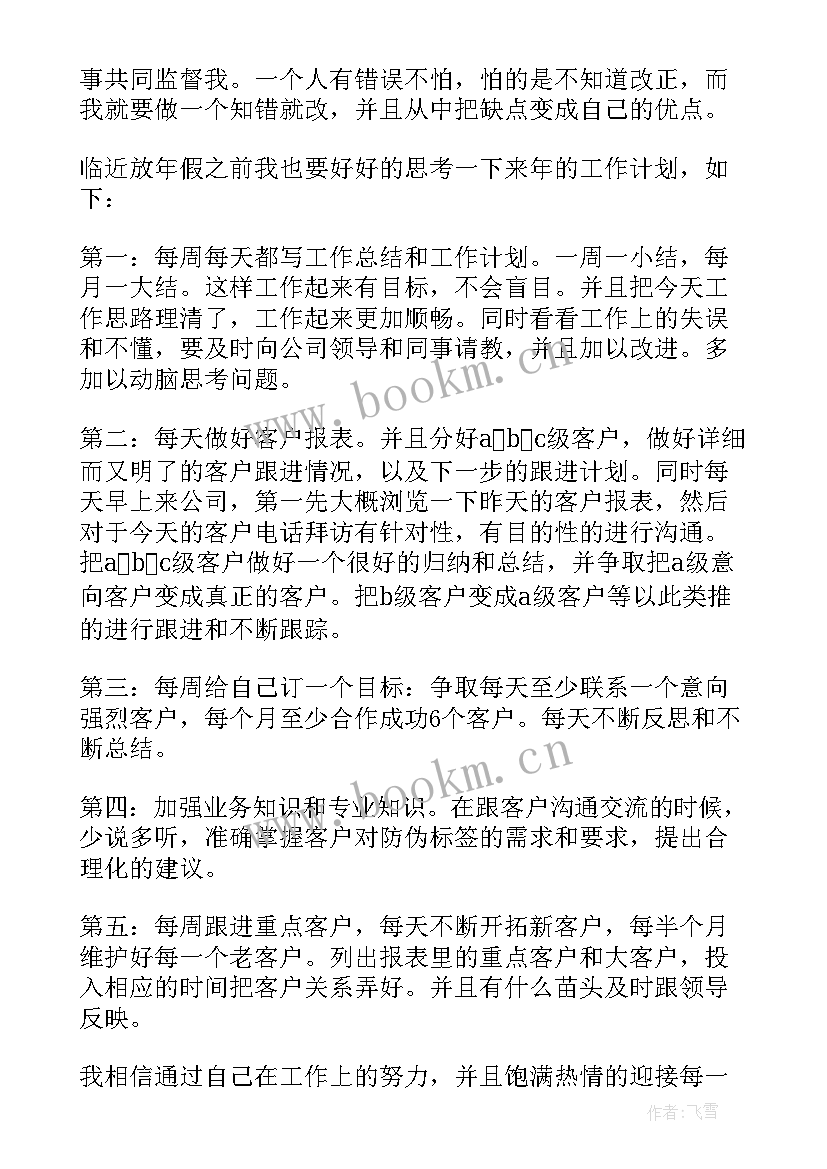 最新打包组工作总结 近期安排工作总结(优质8篇)