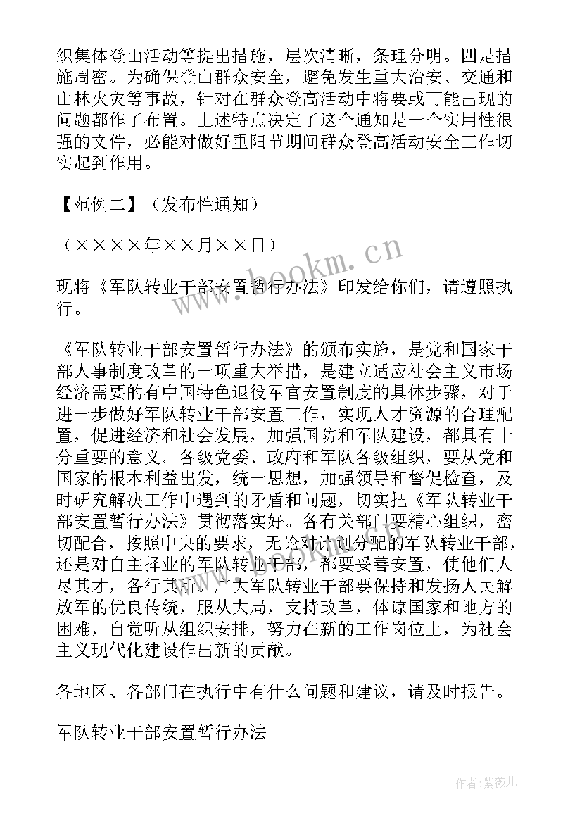 工作总结汇报通知(汇总8篇)