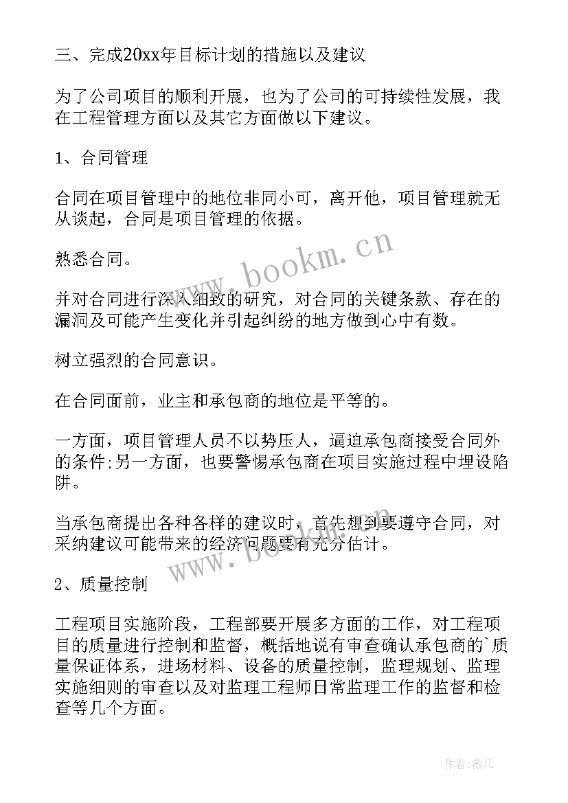 最新金审工作完成了建设 工程工作总结工作总结(精选7篇)