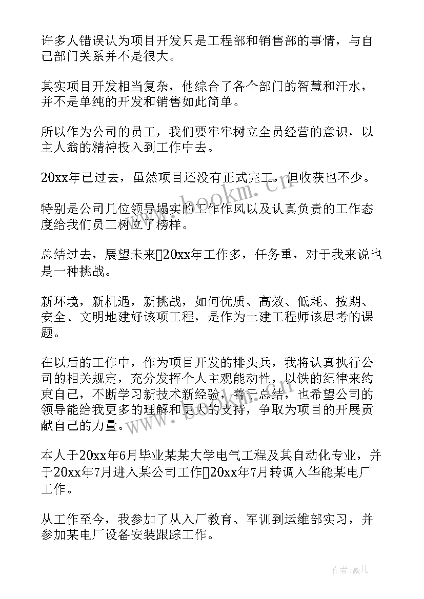 最新金审工作完成了建设 工程工作总结工作总结(精选7篇)