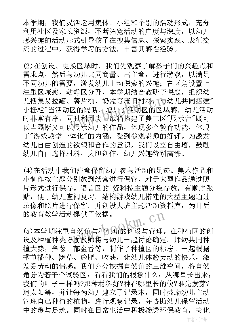 土壤环境保护工作报告(模板7篇)