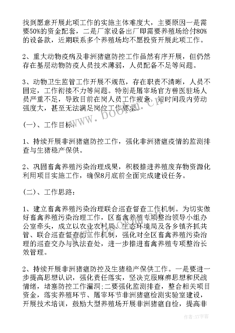 2023年畜牧兽医工作总结牛场(实用9篇)