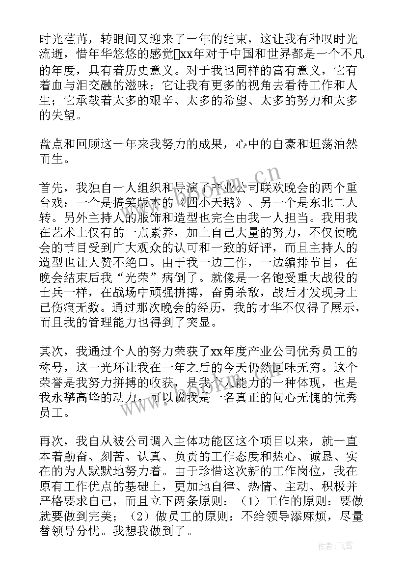 保险数据工作总结(通用7篇)