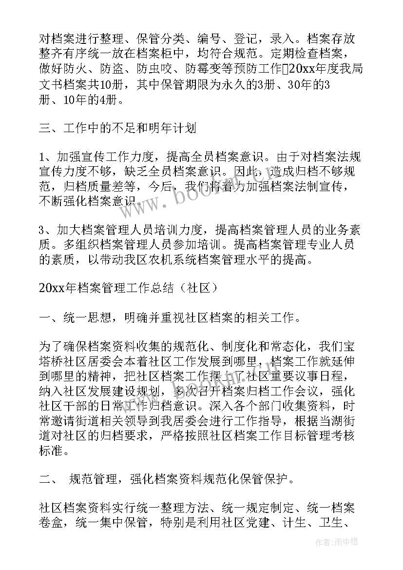 最新电网工作报告(优秀9篇)