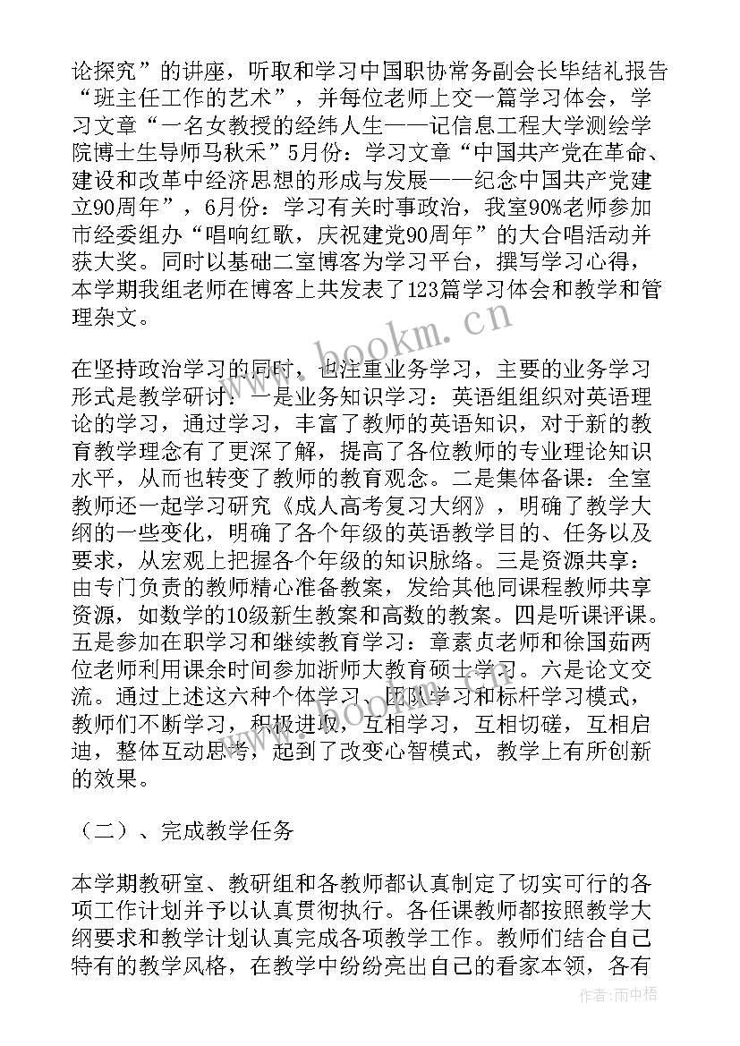 最新电网工作报告(优秀9篇)