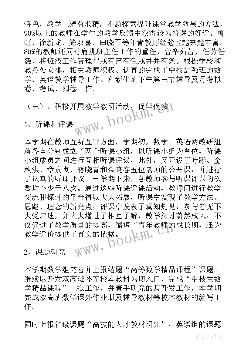 最新电网工作报告(优秀9篇)