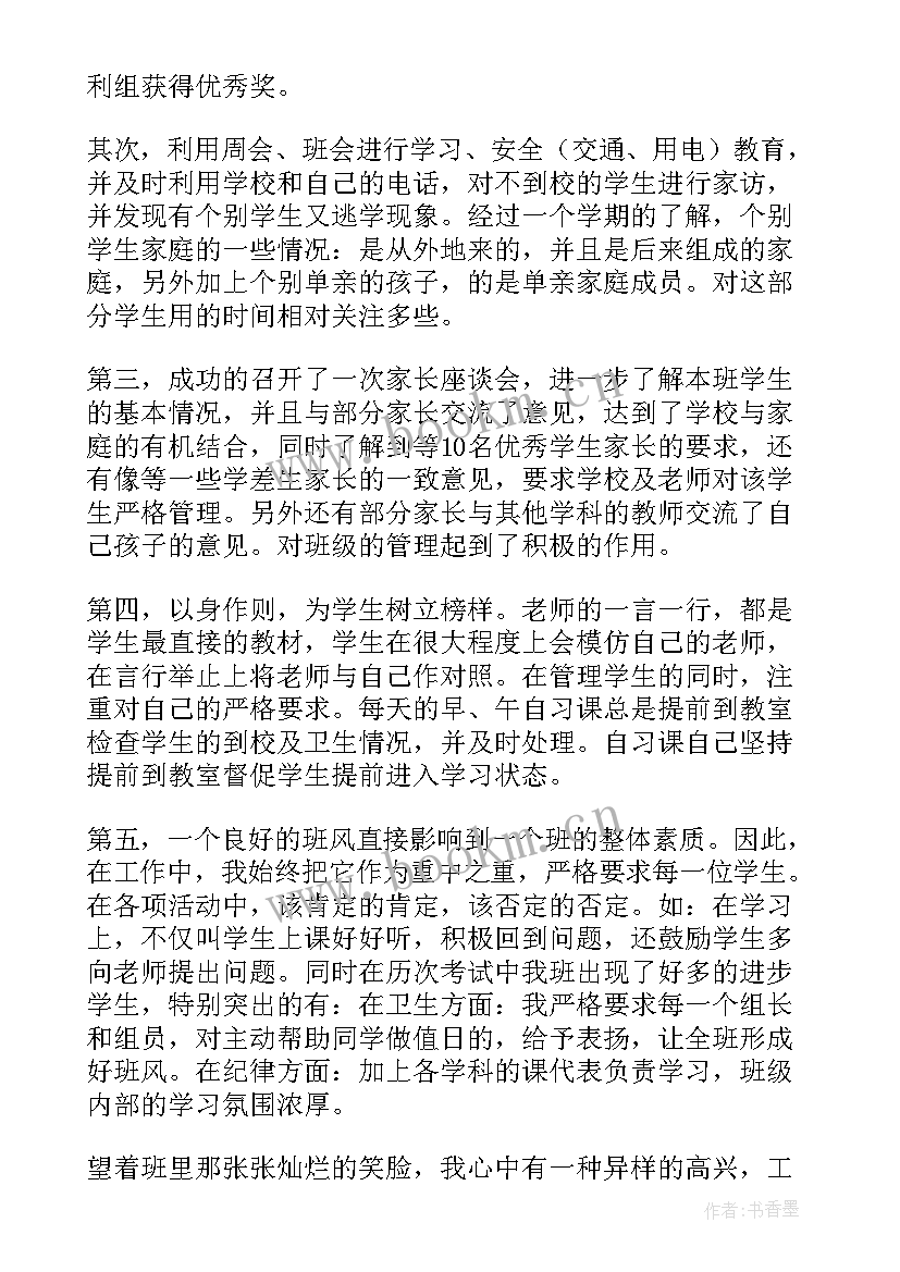 2023年班级的工作总结的前言应该(实用10篇)