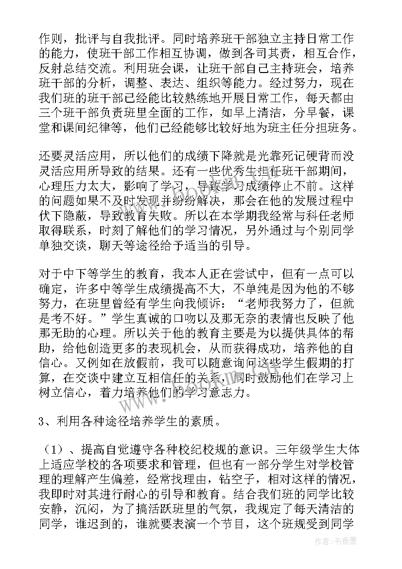 2023年班级的工作总结的前言应该(实用10篇)