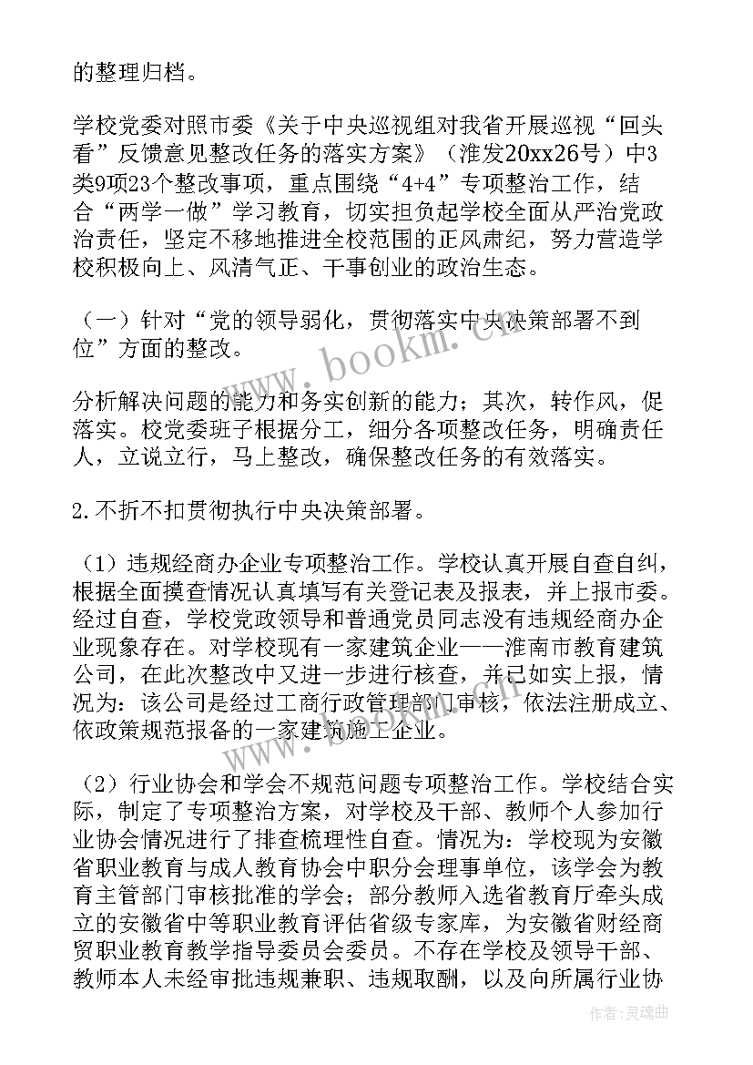 2023年税务局巡视巡察工作报告 支部配合巡视工作总结(优秀7篇)