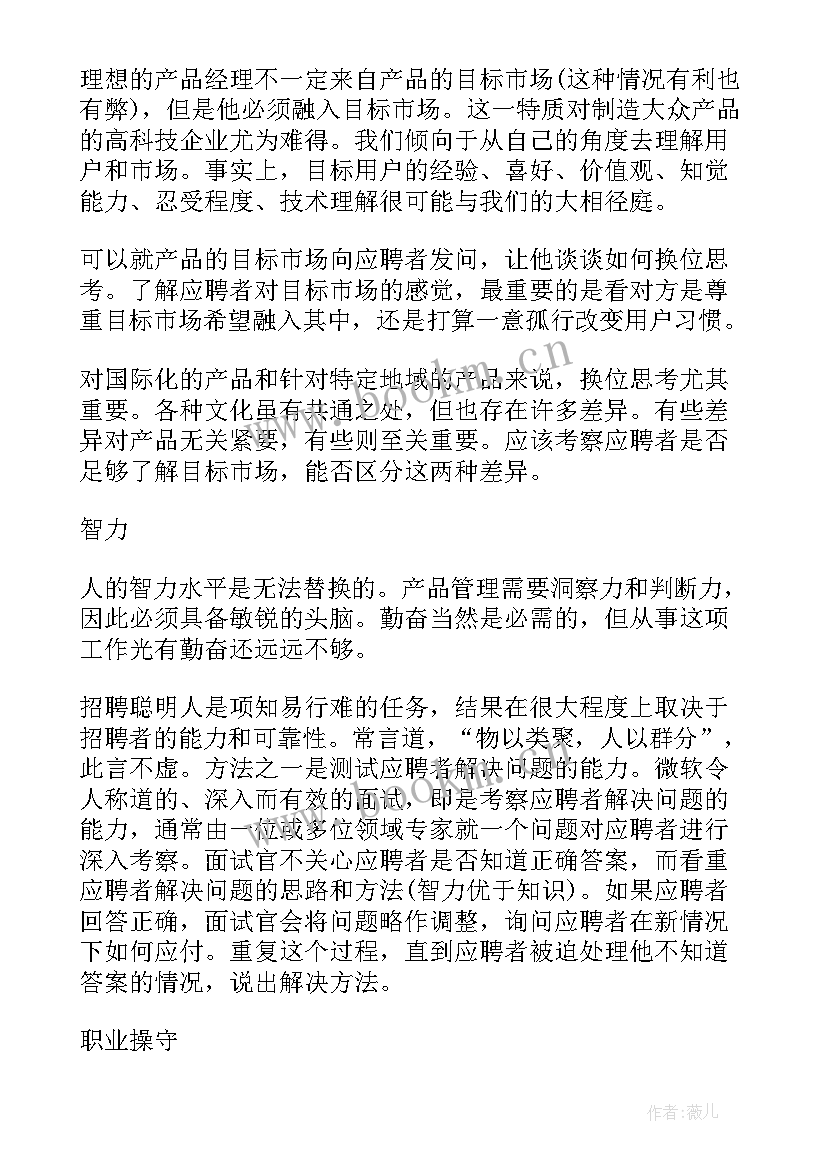 最新产品巡检工作总结报告(通用9篇)