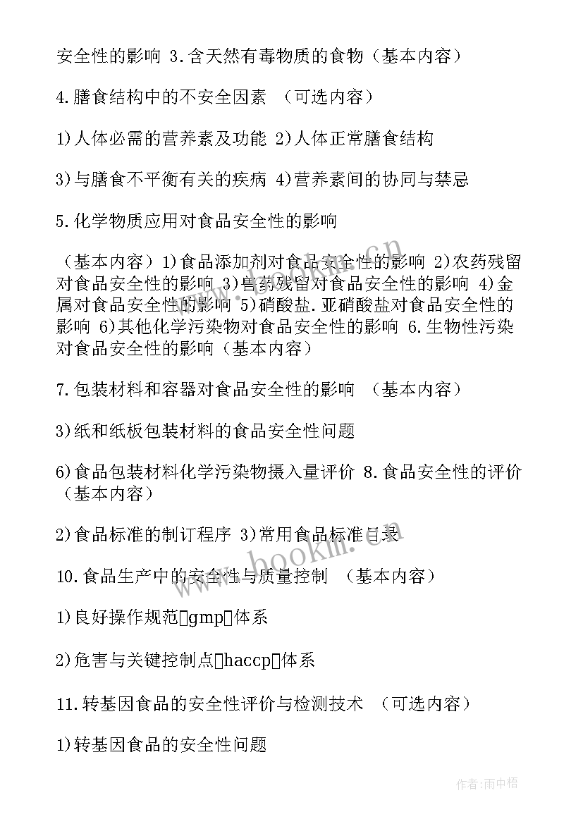 2023年炭素配料工作总结 配料员工作总结(汇总5篇)