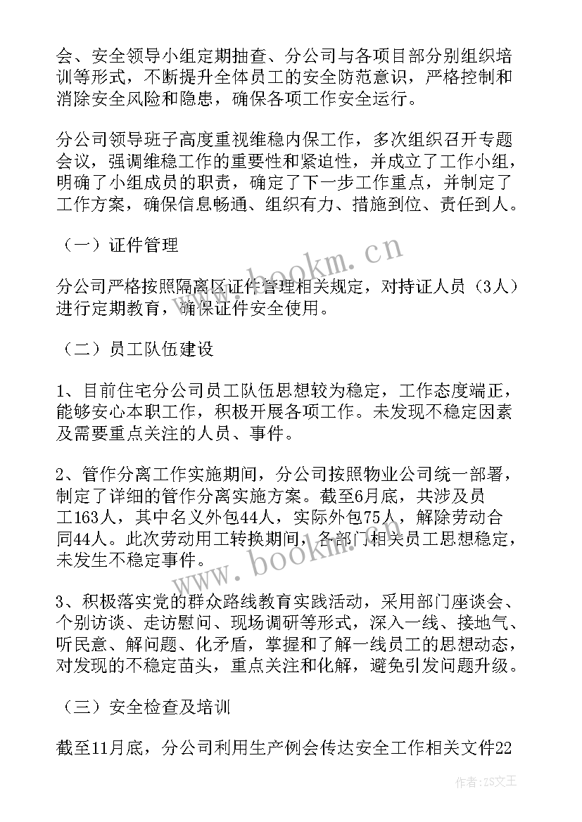 超市粮油工作总结 超市工作总结(大全10篇)