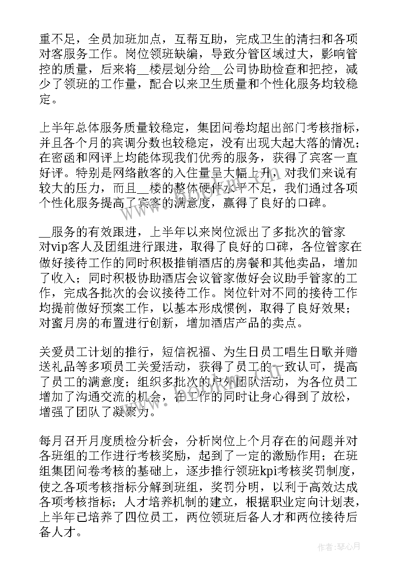 最新扫描岗位个人工作总结(汇总8篇)